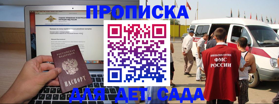 временная регистрация для всех в Угличе