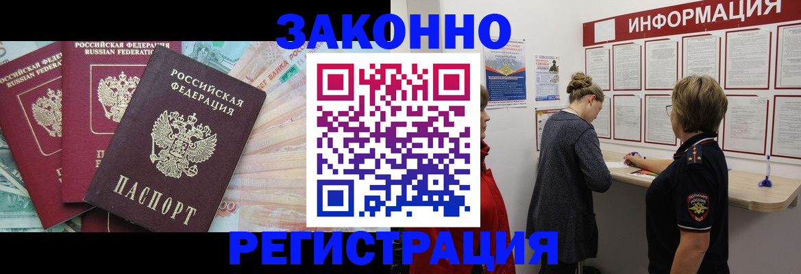 где прописаться в Угличе