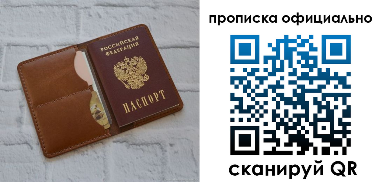 временная регистрация в Угличе