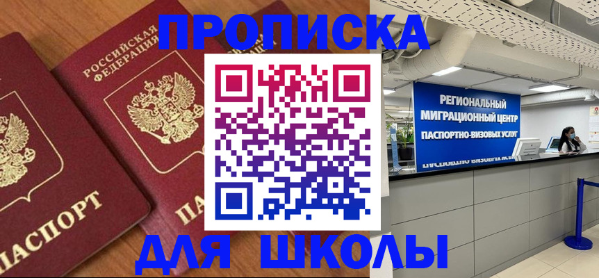 временная регистрация собственник в Угличе