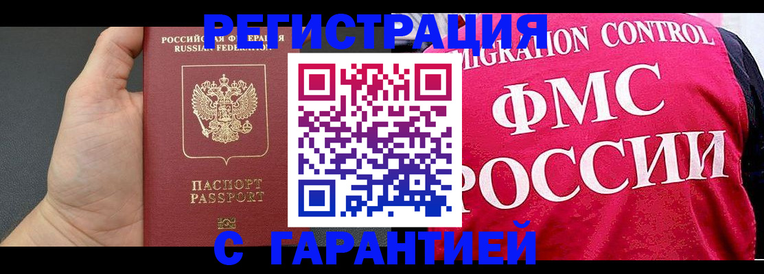временная регистрация 2025 в Угличе