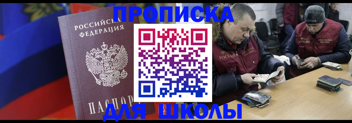 прописка ребенка в Угличе